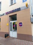 Wildberries (Svobody Street, 60А), point of delivery