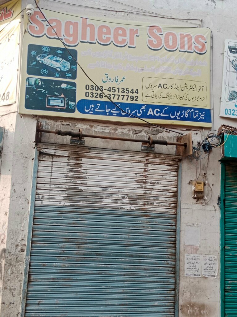 Automobile air conditioning Sagheer Sons, Lahore, photo