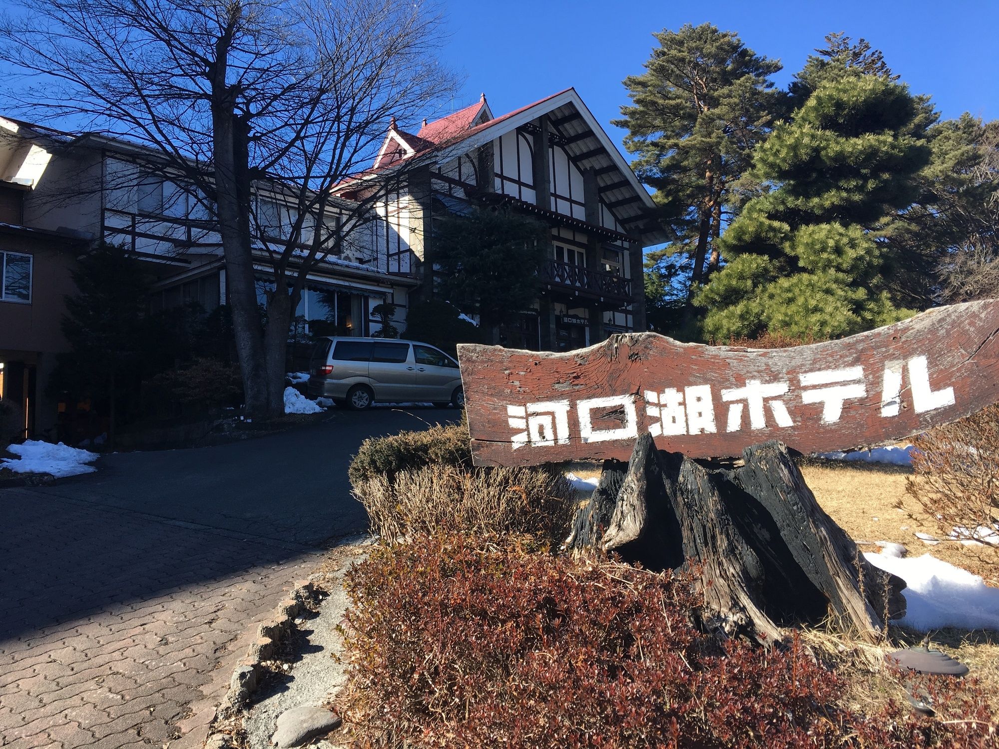 Фото Kawaguchiko Hotel