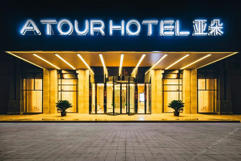Гостиница Atour Hotel Nanjing Banqiao в Нанкине