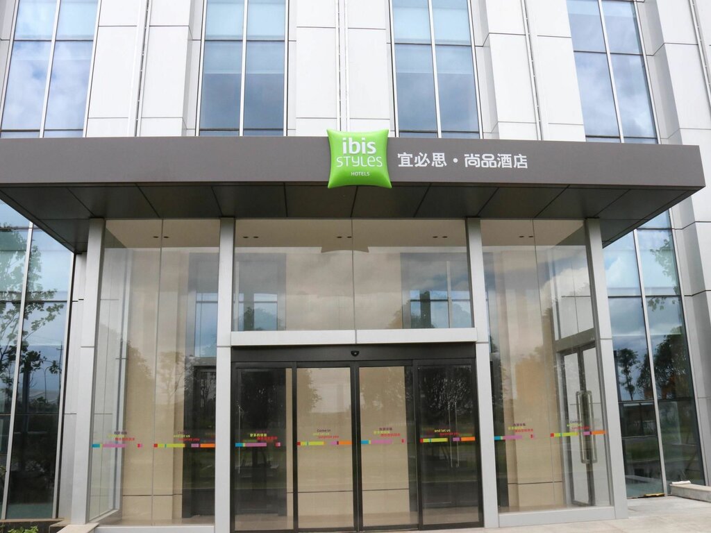 Hotel Ibis Styles Changsha International Exhibition Center, Changsha, photo