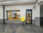 Vilhelm parfumerie (Malaya Bronnaya Street, 24с1), tienda de perfumes y cosmética