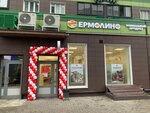 Yermolino (Putilkovo Village, Novotushinskaya ulitsa, 2), grocery