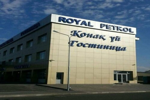 Внешний вид отеля Royal Petrol в Талдыкоргане городской администрации, фото 1