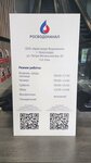 Системы водоснабжения и канализации (Prikubanskiy City administrative district, mikrorayon imeni Petra Metalnikova, Peter Metalnikov Street, 42), sistemas de abastecimiento de agua y alcantarillado