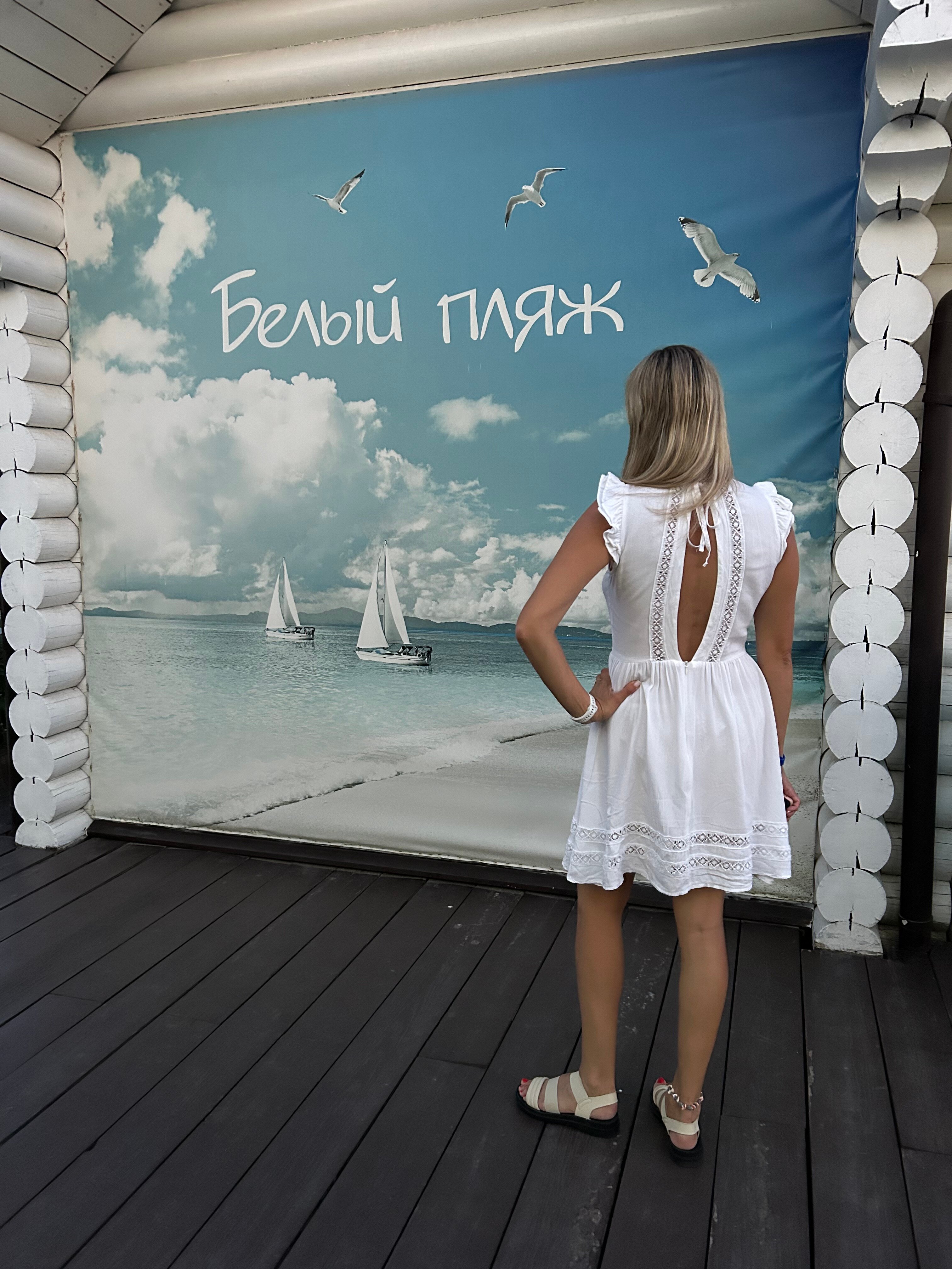 Фото Белый пляж