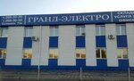 Орбита (Kalinina Street, 73А) ، متجر مستلزمات البناء