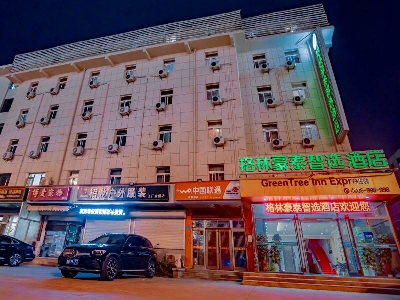 Hotel GreenTree Inn Weihai Bus Station High Speed Rail Station Express Hotel, Earth, photo