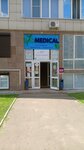 Bio Medical (Gagarina Street, 7Б) ، مركز طبي، عيادة