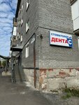 Savchenko Ye. A. Stomatologichesky kabinet (Parkovaya Street, 21) ، عيادات الأسنان