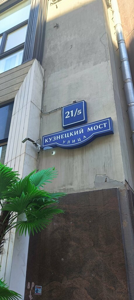 Expertise Центр Судебной Экспертизы Специалист, Moscow, photo