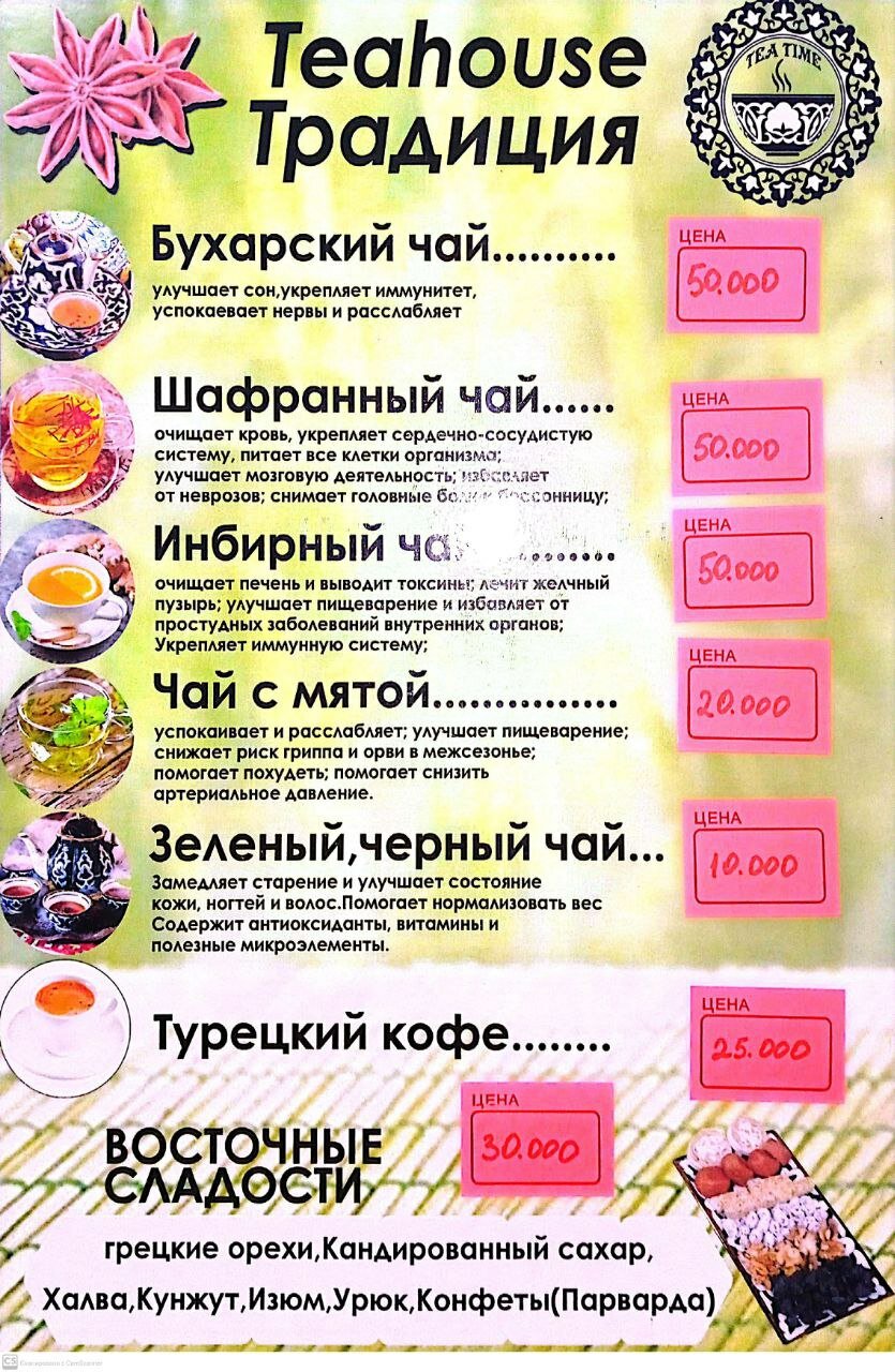 Фото An &Tea House