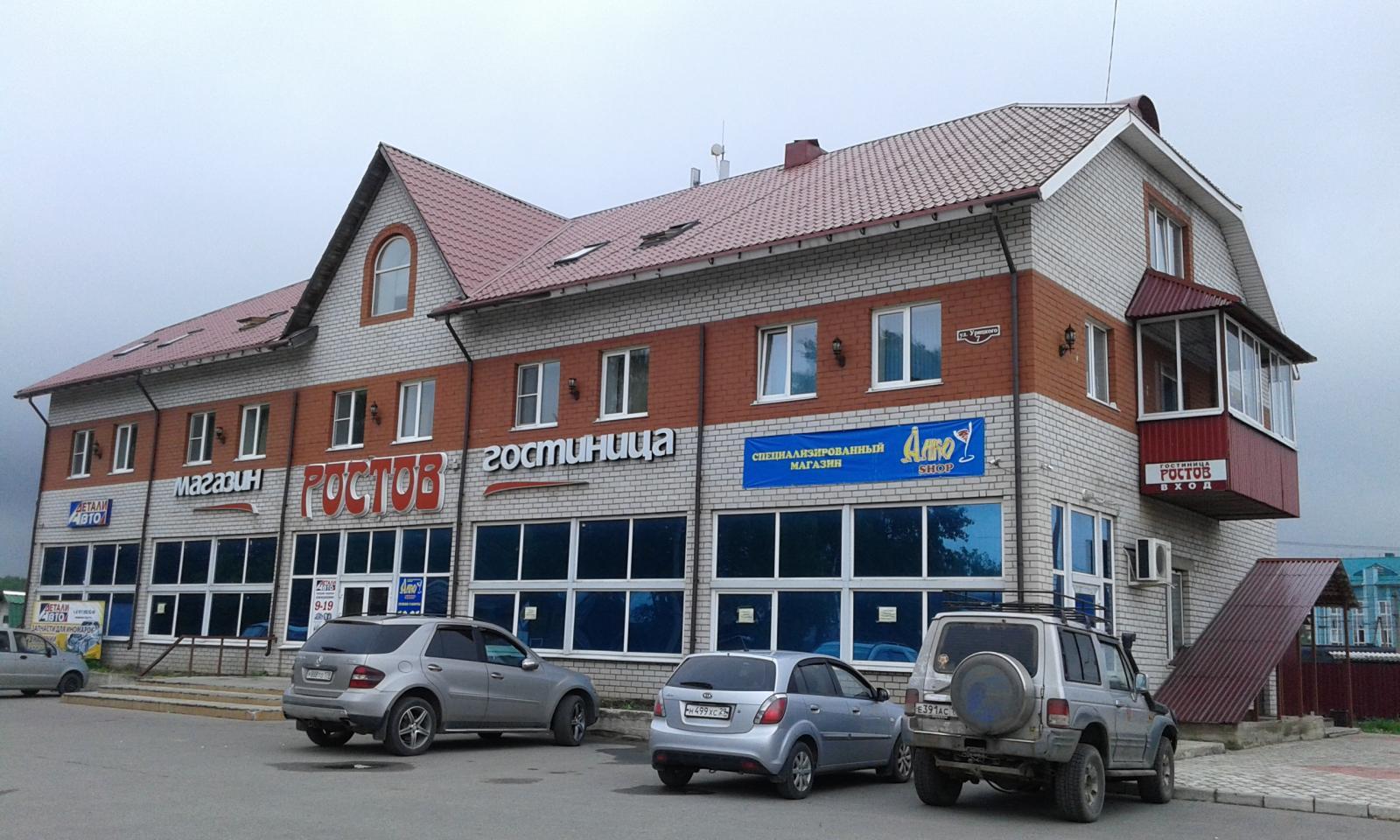 Фото Ростов