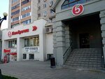 5Post (Mendeleyeva Street, 138), parcel automat