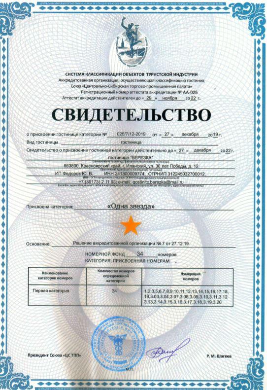 Фото Березка