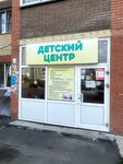 Капелька (Vybornaya Street, 144/1) ، مركز الرعاية النهارية، رياض الأطفال
