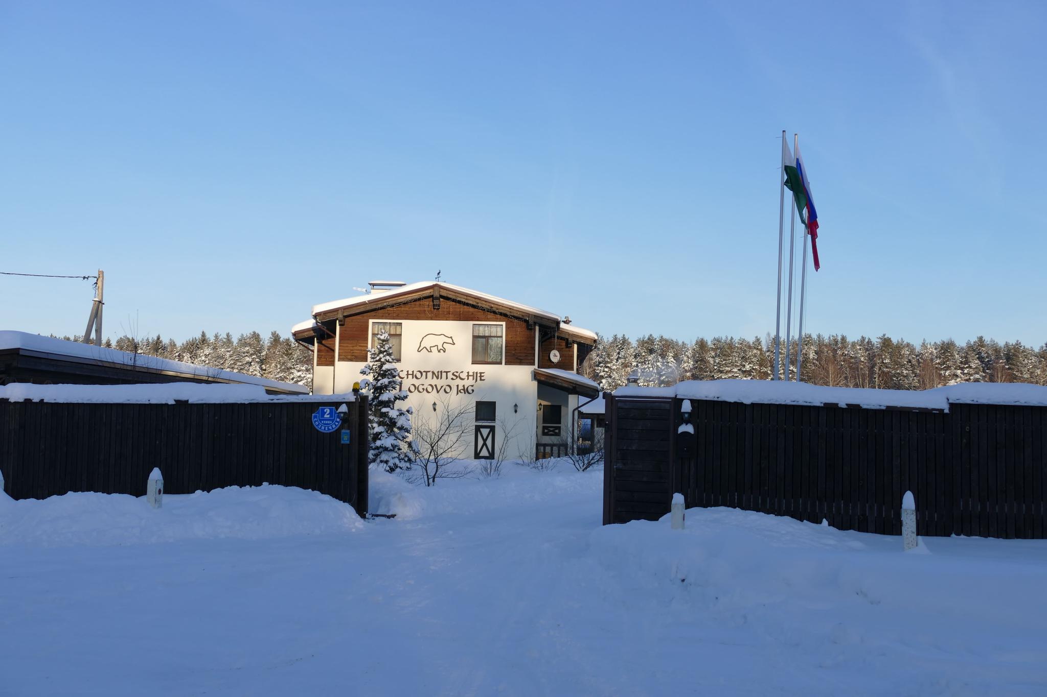 Фото Охотничье логово