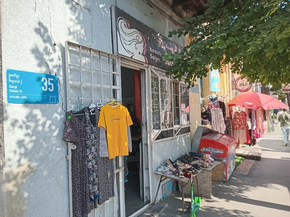 Парикмахерская