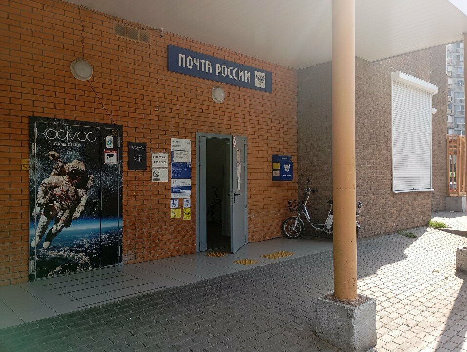 ATM Post bank, Kotelniki, photo