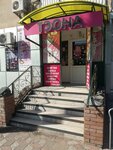 Teona (Temir Masin Street, 53), tienda de perfumes y cosmética
