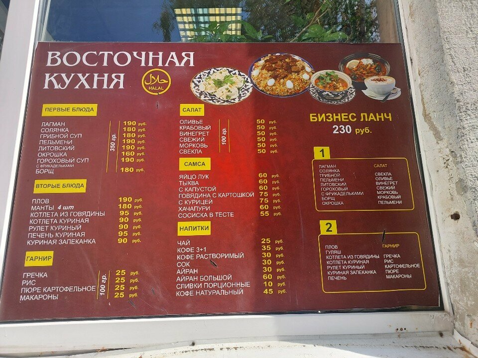 Cafetería Kafe Vostochnaya kukhnya, , foto