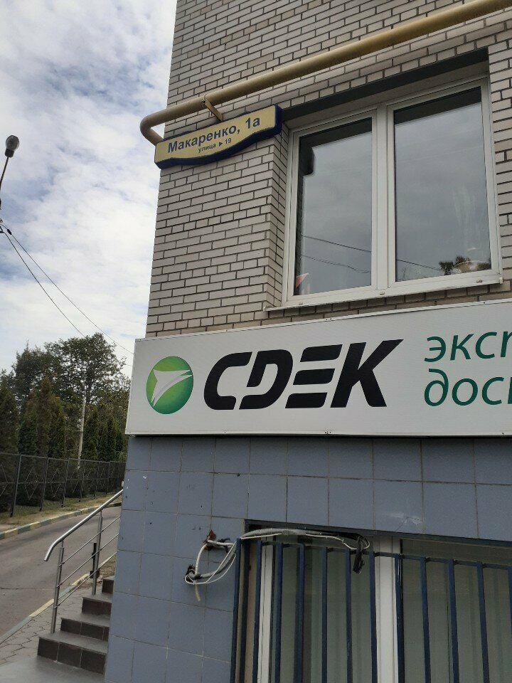 Point of delivery Гламур, Tula, photo