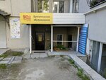 Равновесие (Sheynkmana Street, 19), massage salon