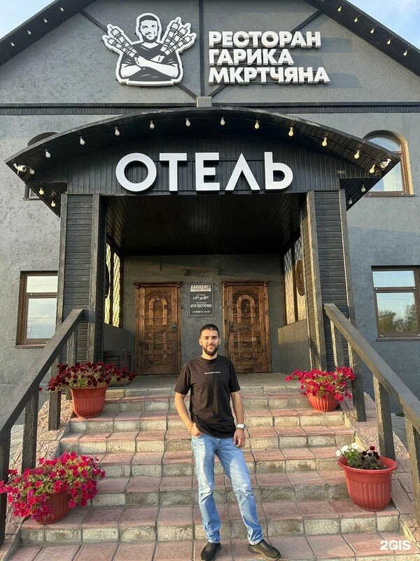 Фото Отель Гарика Мкртчяна