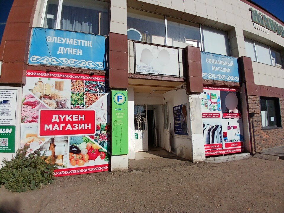 Butcher shop Meat Products Section, Pavlodar, photo