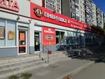 Пивнушка (Novorossiyskaya ulitsa, 80Б), beer shop
