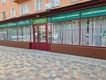 Berezka (Qazaqstan Street, 78), tienda de artículos para el hogar y productos químicos domésticos