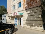 E. R. A (Ayteke Bï street, 26), tienda de productos