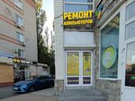 Paskal (Leninskiy Avenue, 111А), computer repairs and services