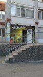 Подкова (ulitsa 30 let Pobedy, 146к1) ، متجر بيع البيرة