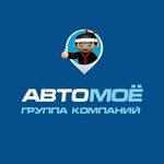 АвтоМоё (ул. 10 лет Октября, 30), магазин автозапчастей и автотоваров в Ижевске