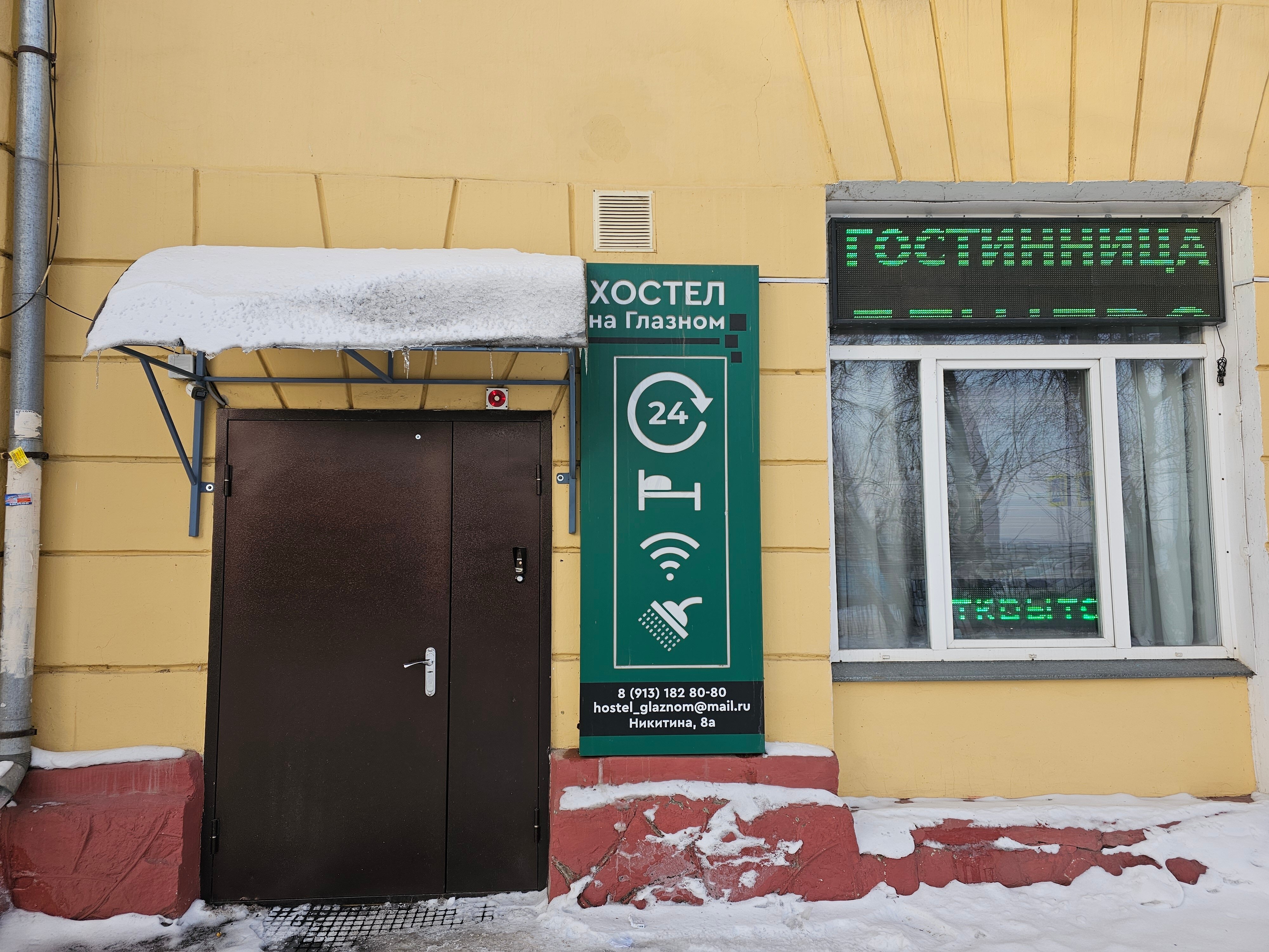 Фото Хостел на Глазном