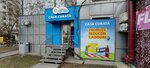Casa Curata (ул. Измаил, 86), магазин хозтоваров и бытовой химии в Кишиневе