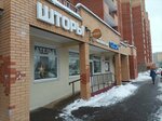 Варежка (Zapadniy Subdistrict, Lunnaya Street, 5к1), art supplies and crafts