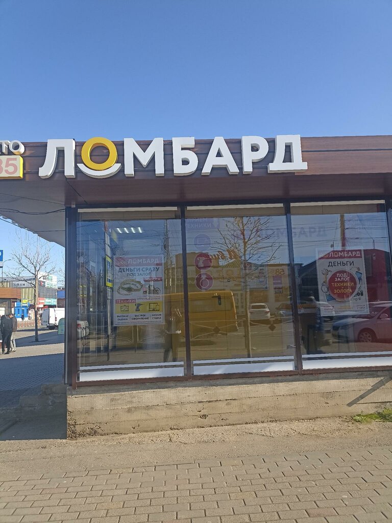 Pawnshop Prosto 585, Maykop, photo