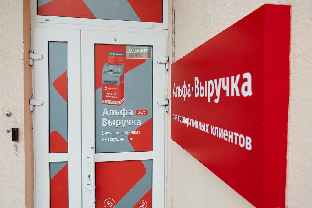 ATM Alfa-Bank, Minsk, photo