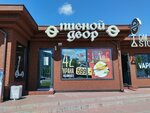 Pivnoy Dvor (Gorkogo Street, 162Б) ، متجر بيع البيرة