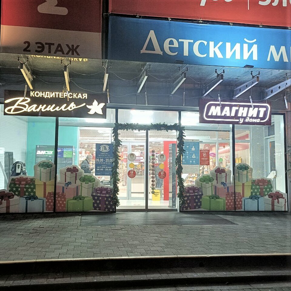 Courier services СДЭК, Sochi, photo