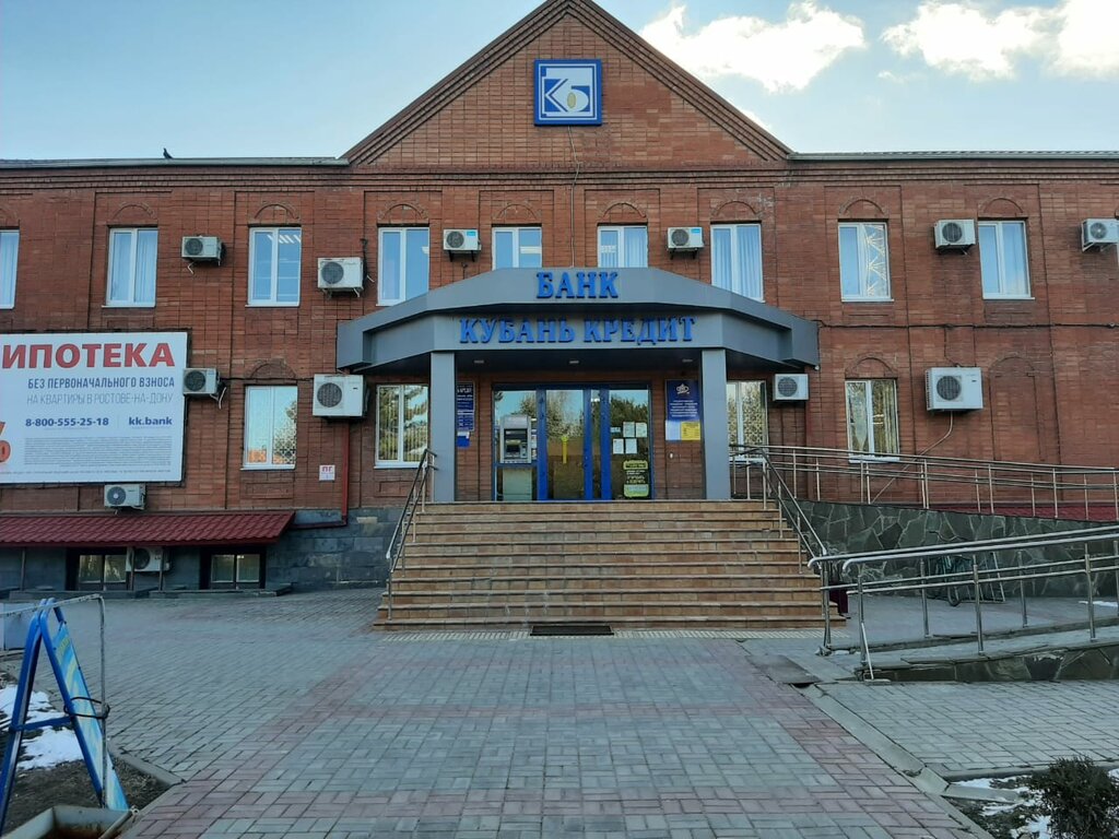 Банк Банк Кубань Кредит, Краснодарский край, фото