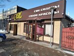 Viola (Qabanbay Batyr Street, 72) ، صالون تجميل