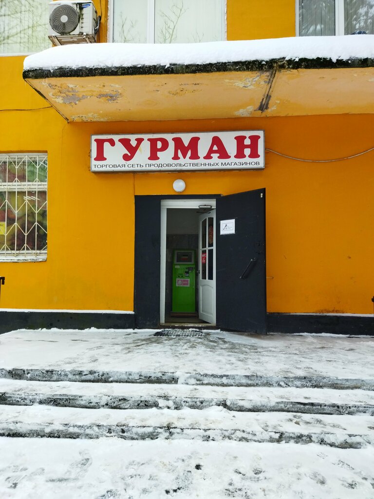 Магазин смешанных товаров Продукты, Долгопрудный, фото