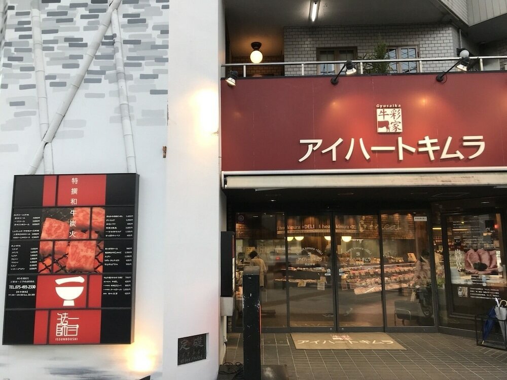 Фото Yamagata Kyomachi Hatago Kitayamaomiya