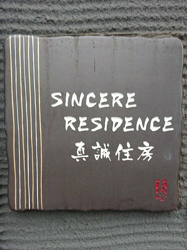 Гостиница Sincereresidence в Осаке