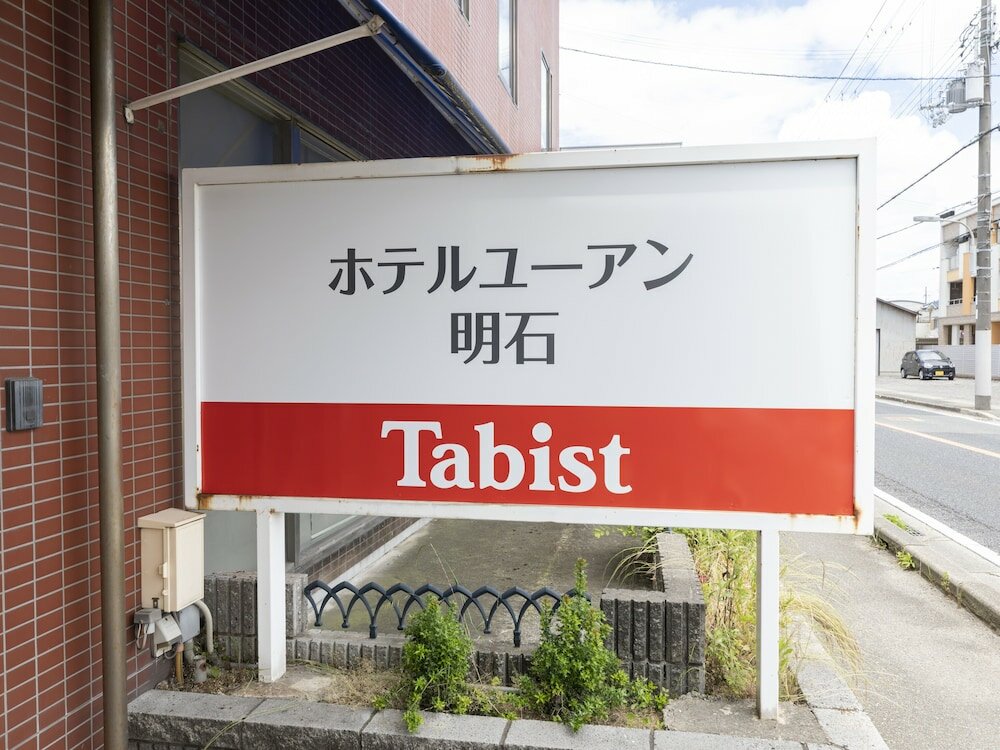 Фото Tabist Hotel Yuan Akashi