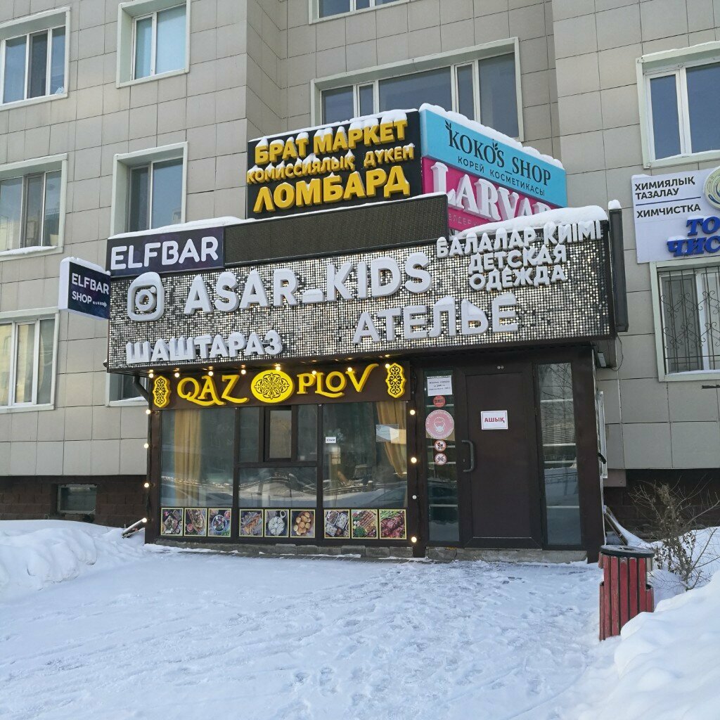 Вейп-шоп Parish, Астана, фото