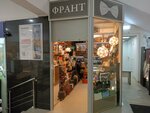 Frant (St. Petersburg Avenue, 60к1), tienda de bolsos y maletas